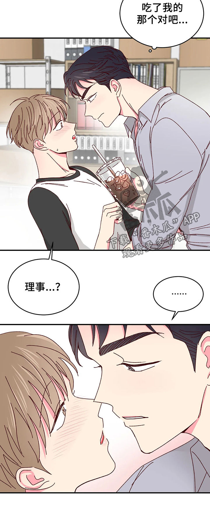 奶油蛋糕放冰箱可以保存几天漫画,第39章：果然是他4图