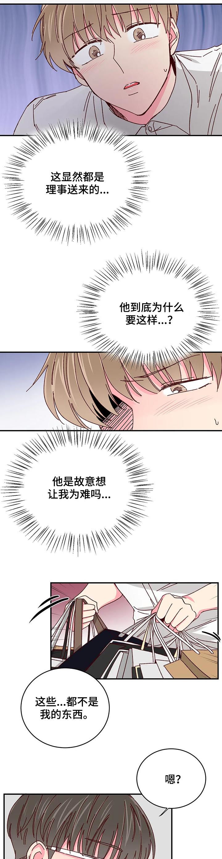奶油蛋糕放冰箱可以保存几天漫画,第52章：【第二季】抗走2图