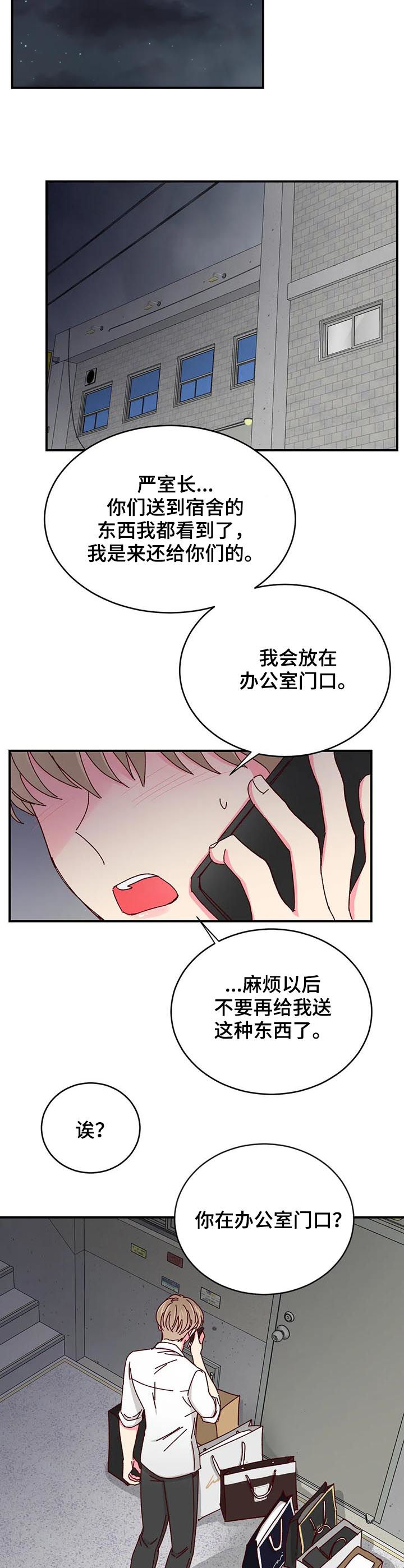 奶油蛋糕放冰箱可以保存几天漫画,第52章：【第二季】抗走4图