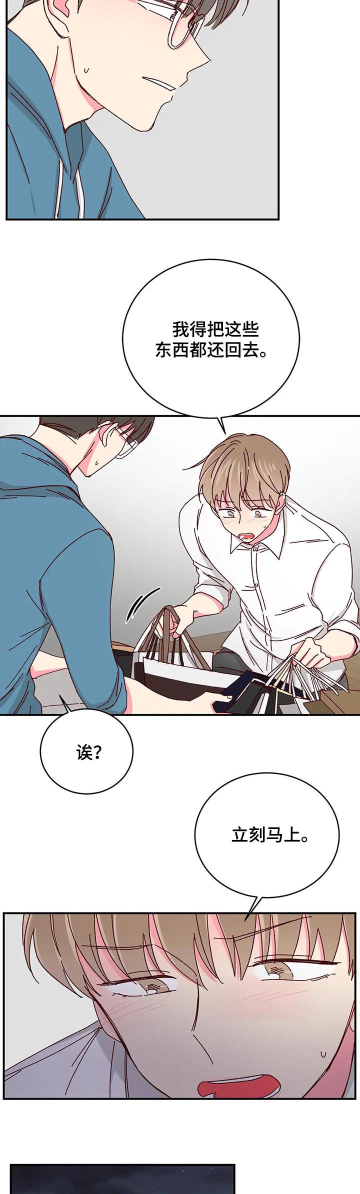 奶油蛋糕放冰箱可以保存几天漫画,第52章：【第二季】抗走3图
