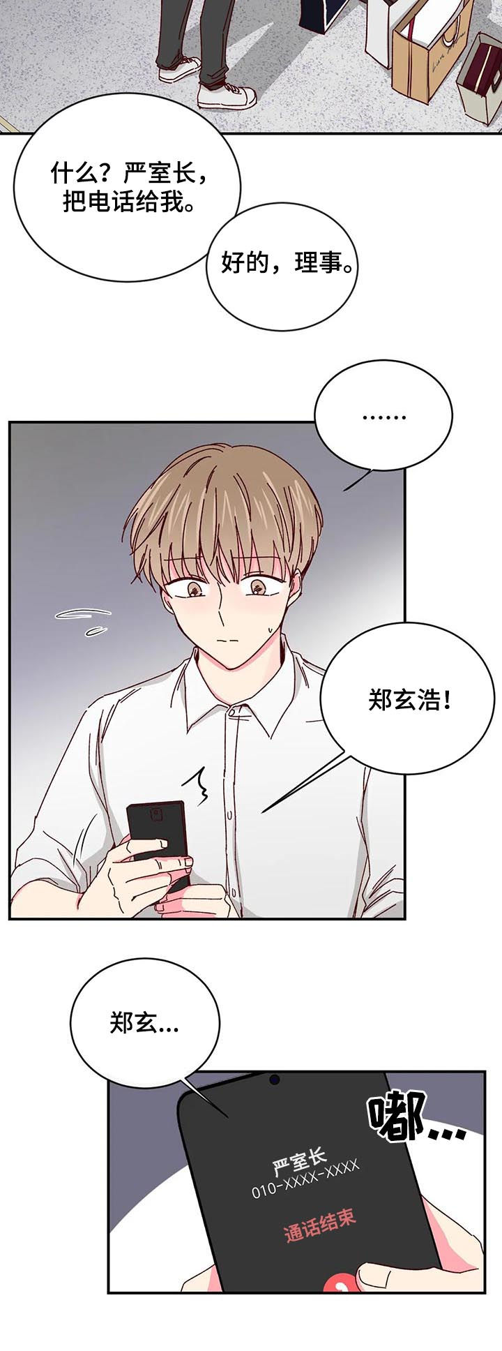 奶油蛋糕放冰箱可以保存几天漫画,第52章：【第二季】抗走5图