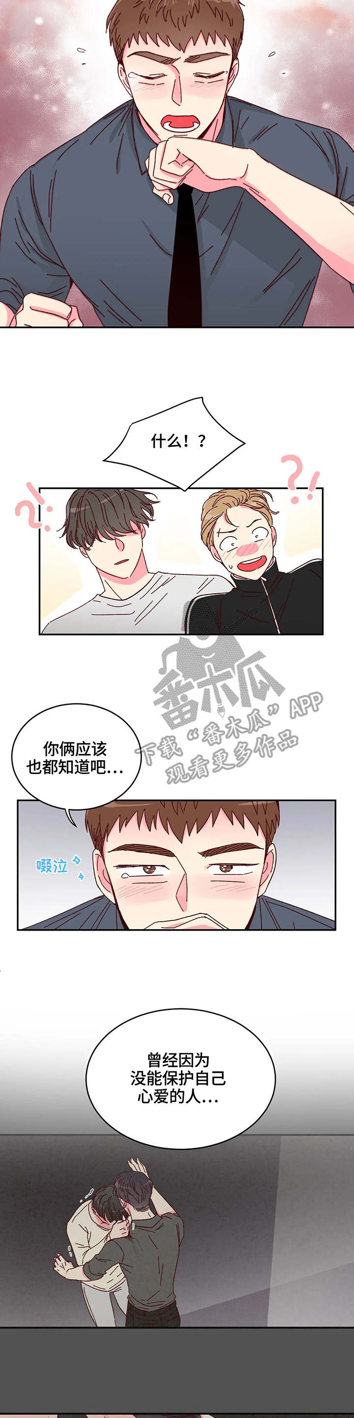 奶油蛋糕放冰箱可以保存几天漫画,第6章：合同3图