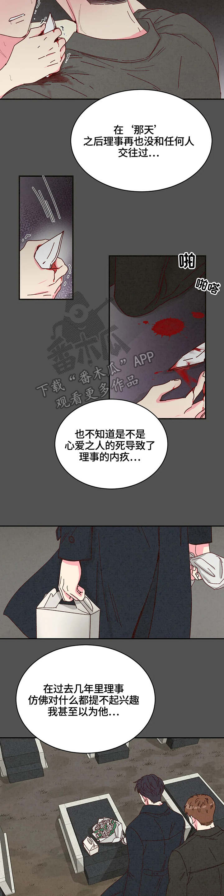 奶油蛋糕放冰箱可以保存几天漫画,第6章：合同4图
