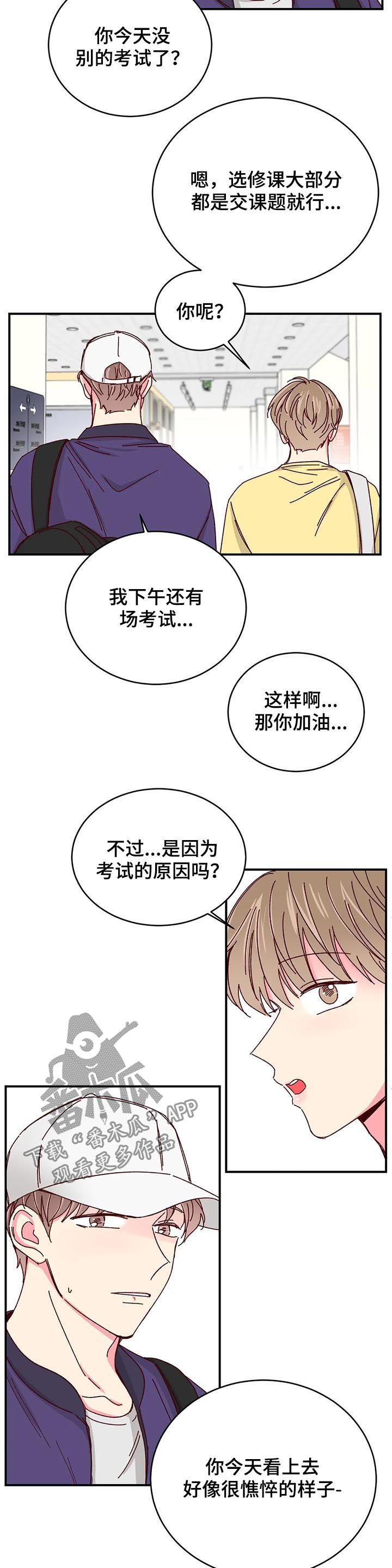 奶油蛋糕放冰箱可以保存几天漫画,第45章：赶紧结束5图