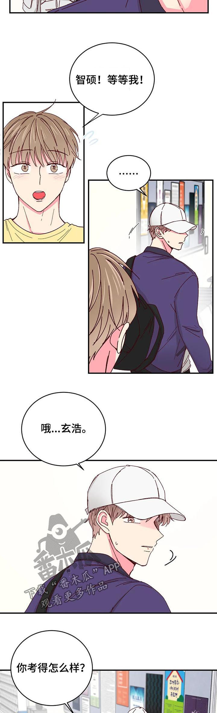 奶油蛋糕放冰箱可以保存几天漫画,第45章：赶紧结束3图