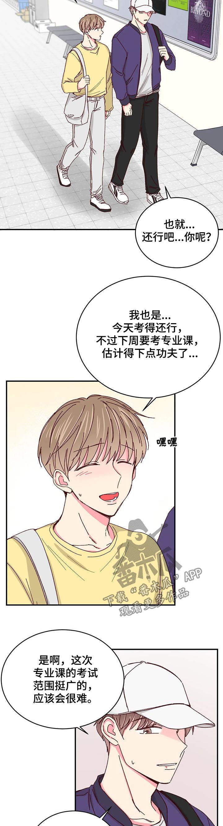 奶油蛋糕放冰箱可以保存几天漫画,第45章：赶紧结束4图