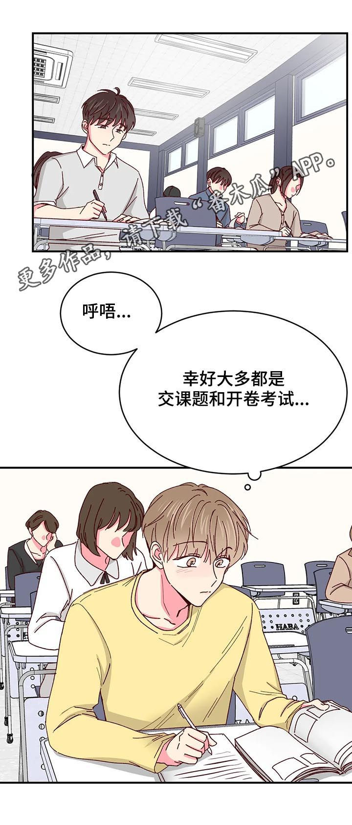奶油蛋糕放冰箱可以保存几天漫画,第45章：赶紧结束1图