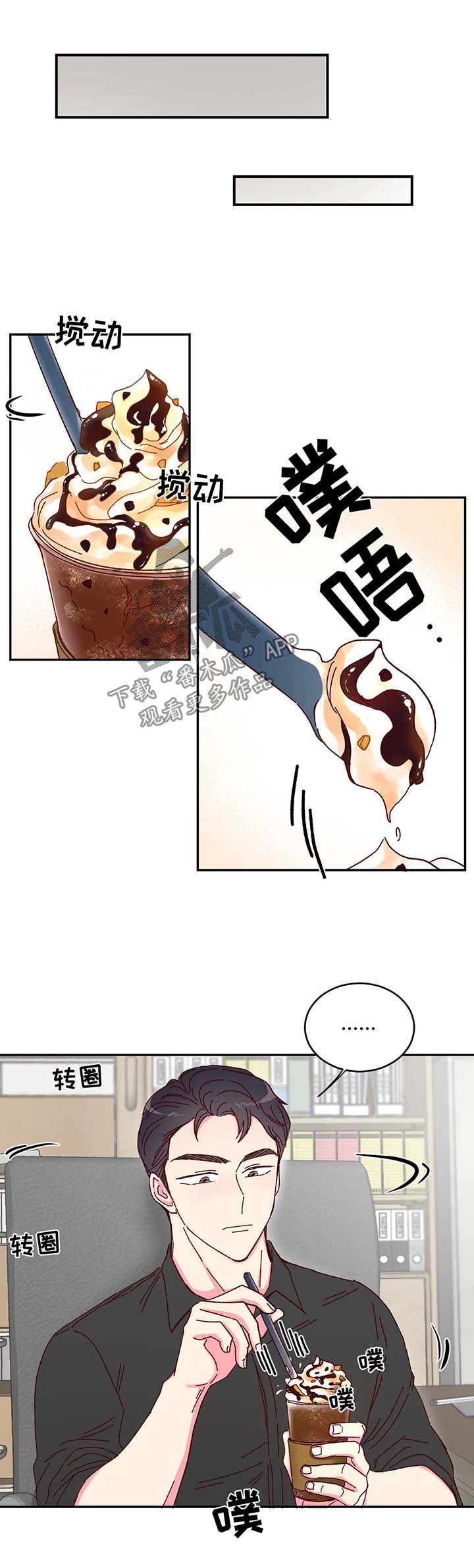 奶油蛋糕放冰箱可以保存几天漫画,第15章：到底什么来头1图