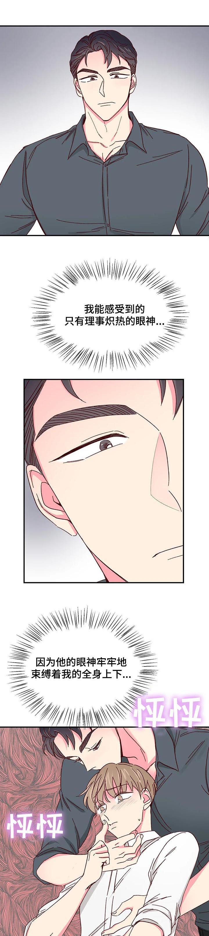 奶油蛋糕冷藏可以放多久漫画,第54章：【第二季】遐想1图