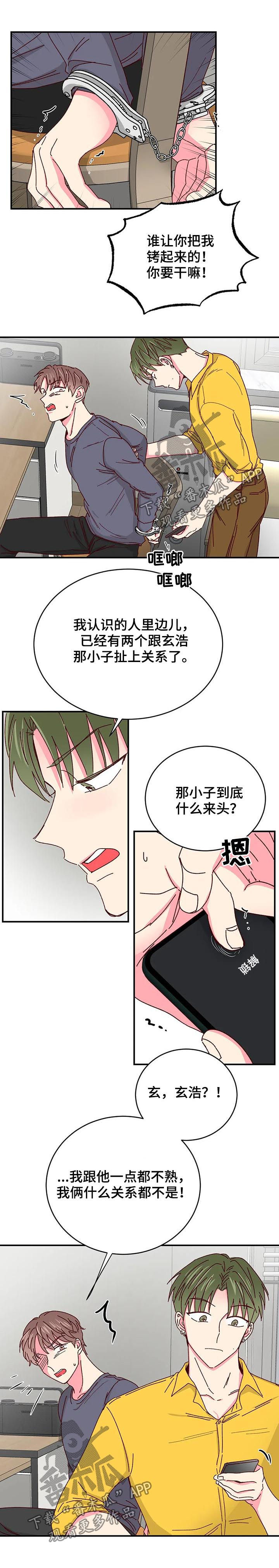 奶油蛋糕冷藏可以放多久漫画,第46章：猜测5图