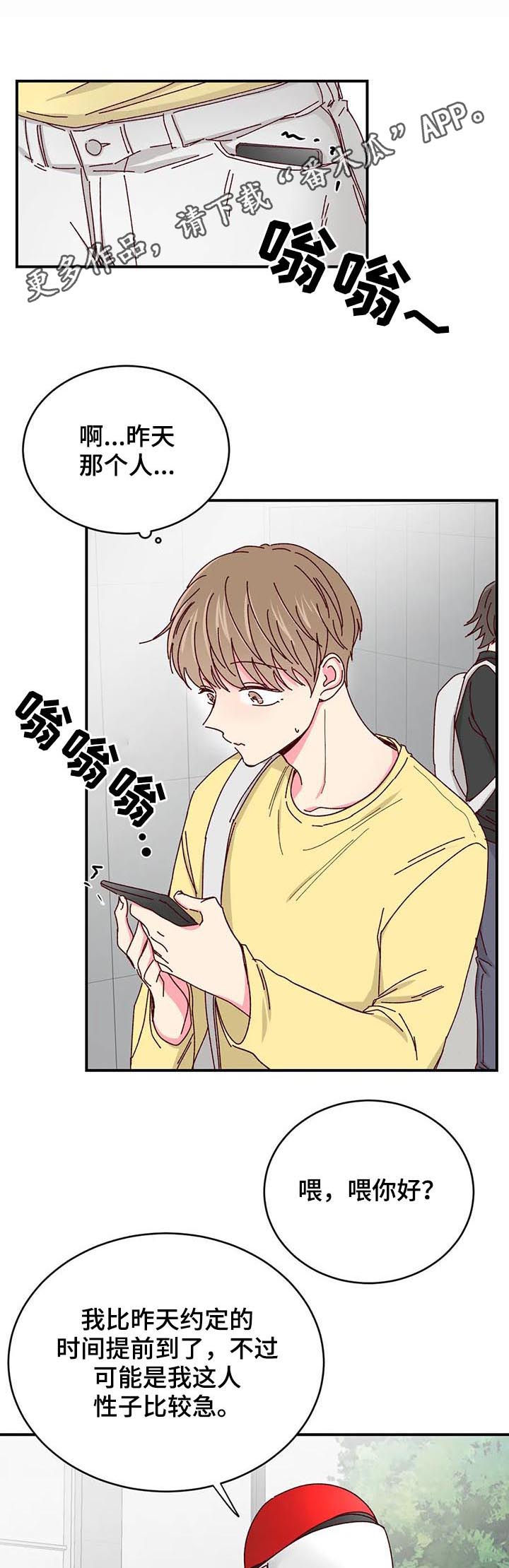 奶油蛋糕冷藏可以放多久漫画,第46章：猜测1图