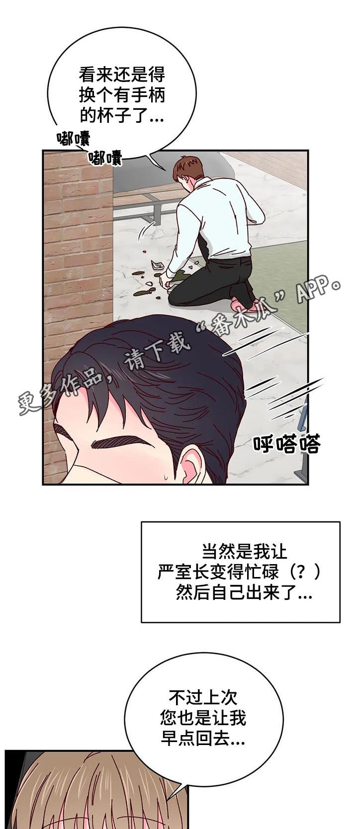 奶油蛋糕冷藏可以放多久漫画,第43章：开始1图