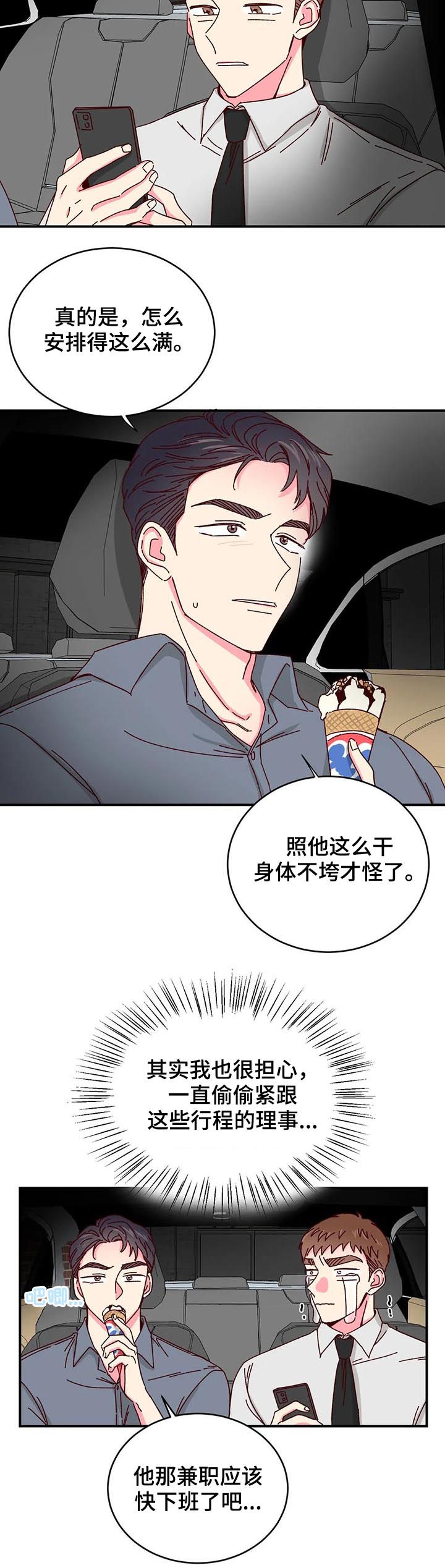 奶油蛋糕图片大全简单漂亮漫画,第51章：【第二季】冷战2图