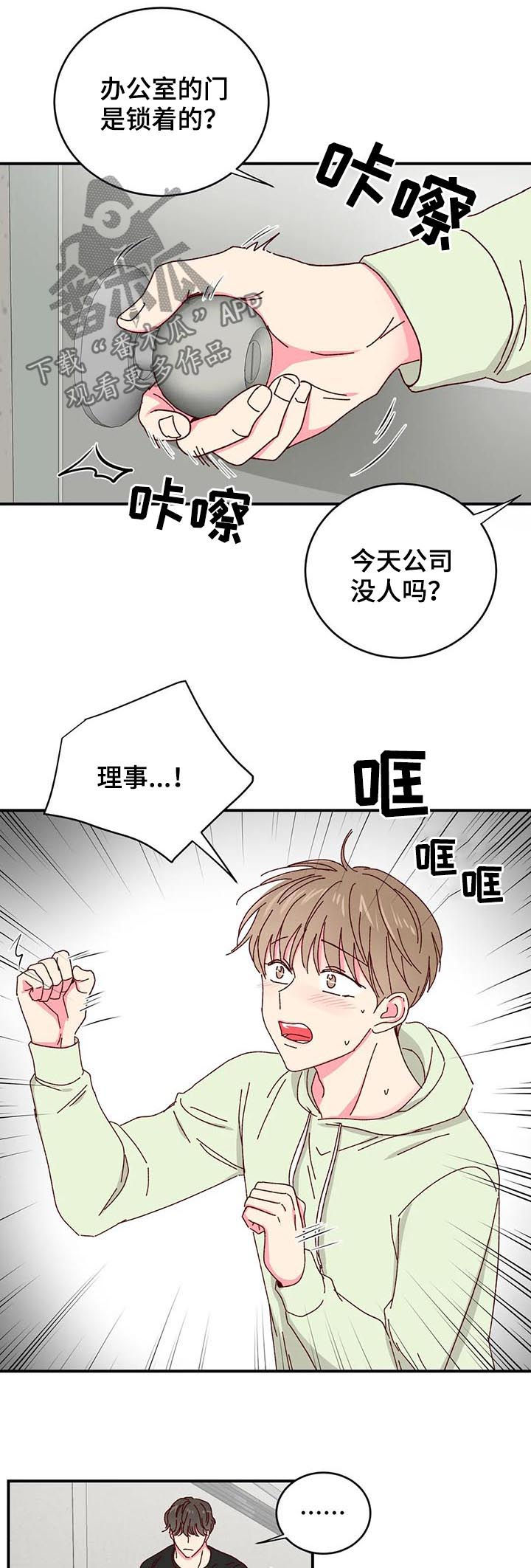 奶油蛋糕放冰箱可以保存几天漫画,第29章：喂猫2图