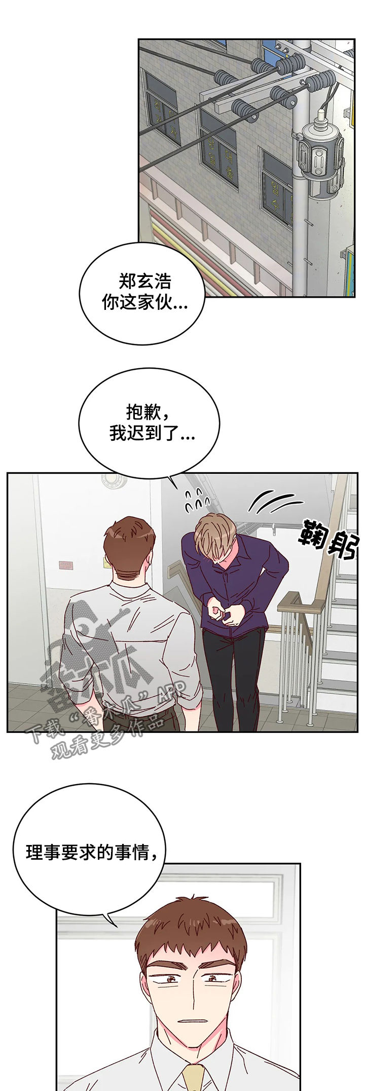 奶油蛋糕需要多少度保存最好漫画,第18章：展示1图