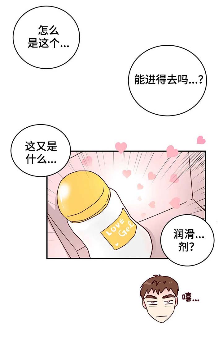 奶油蛋糕需要多少度保存最好漫画,第18章：展示5图