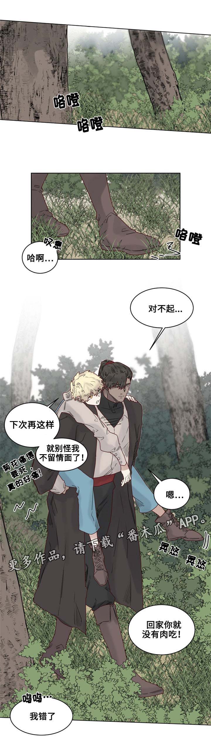 魔法师皮塔类似漫画,第21章：重回图书馆1图