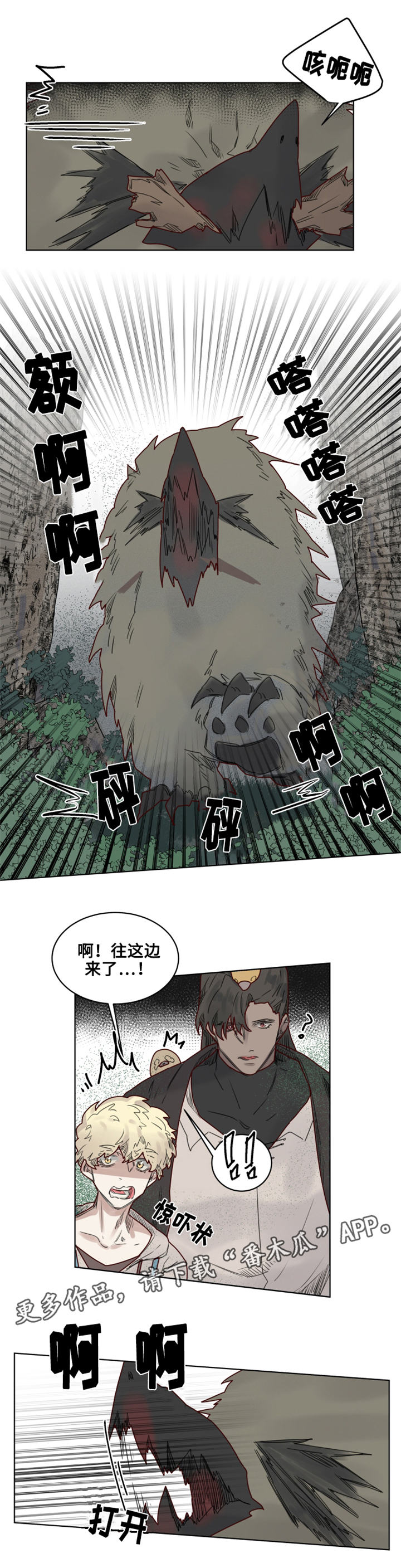 第20章：陌生的毒花3