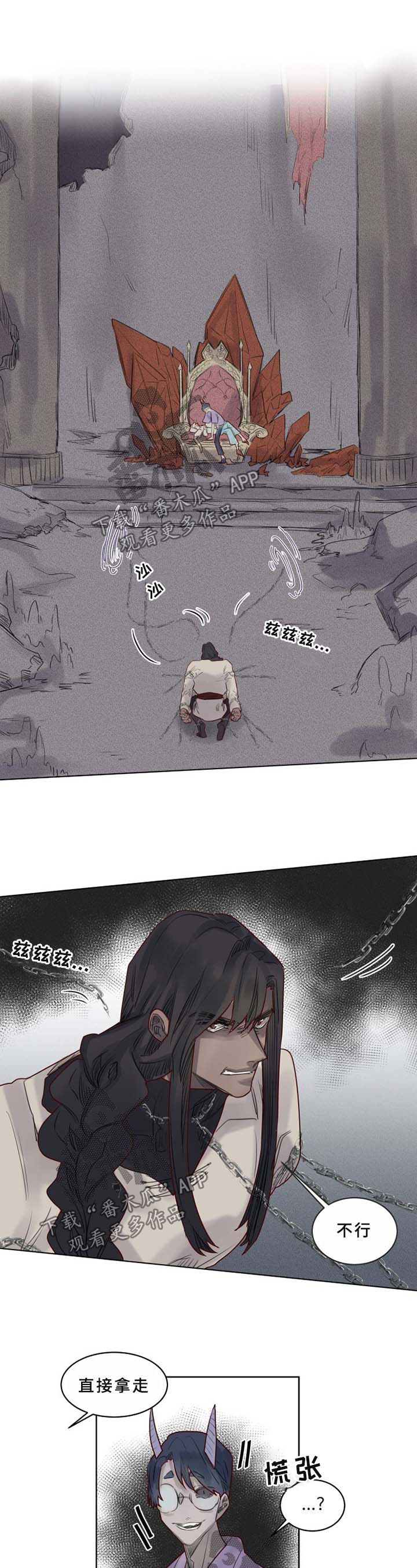 魔法师皮塔资源漫画,第37章：不要妨碍我1图