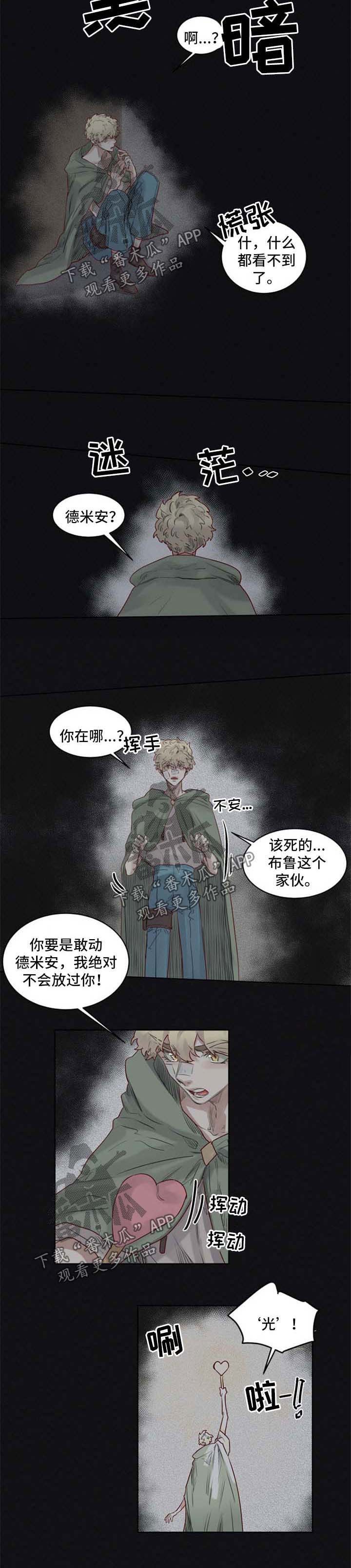 魔法师皮塔在线阅读漫画,第35章：暗算3图