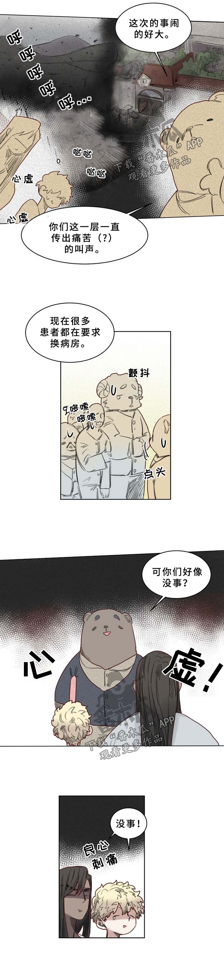 魔法师皮塔漫画在哪个软件上看漫画,第42章：安稳幸福的生活【完结】3图