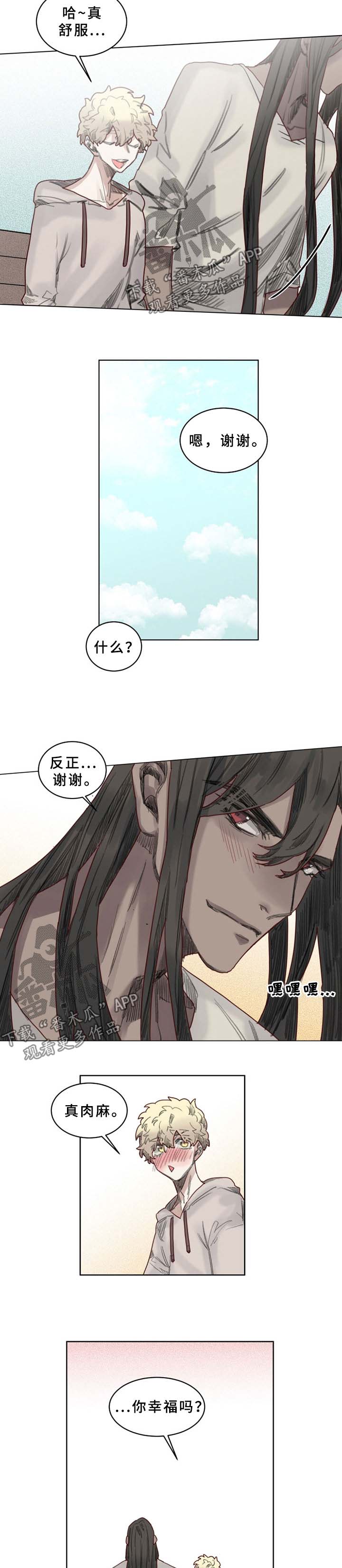 魔法师皮塔漫画在哪个软件上看漫画,第42章：安稳幸福的生活【完结】5图