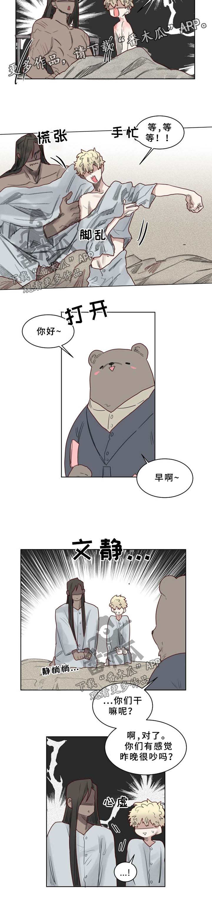 魔法师皮塔漫画在哪个软件上看漫画,第42章：安稳幸福的生活【完结】2图