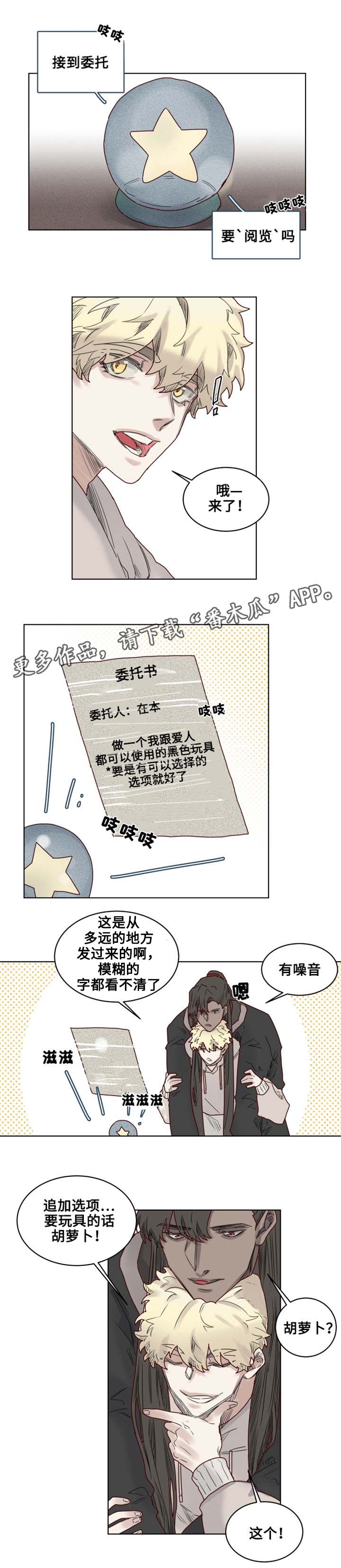 第18章：失控的玩具0