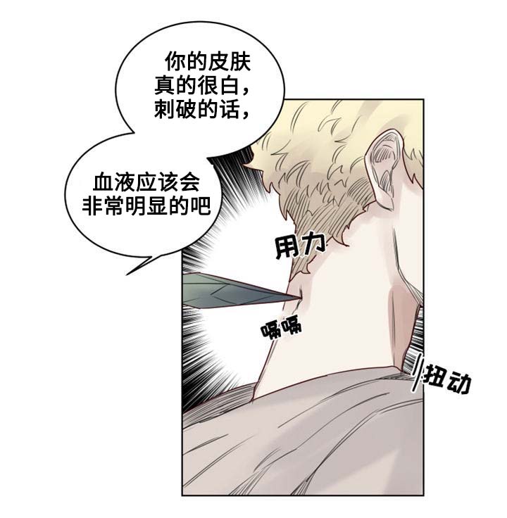 魔法师皮塔资源漫画,第23章：解除危机1图