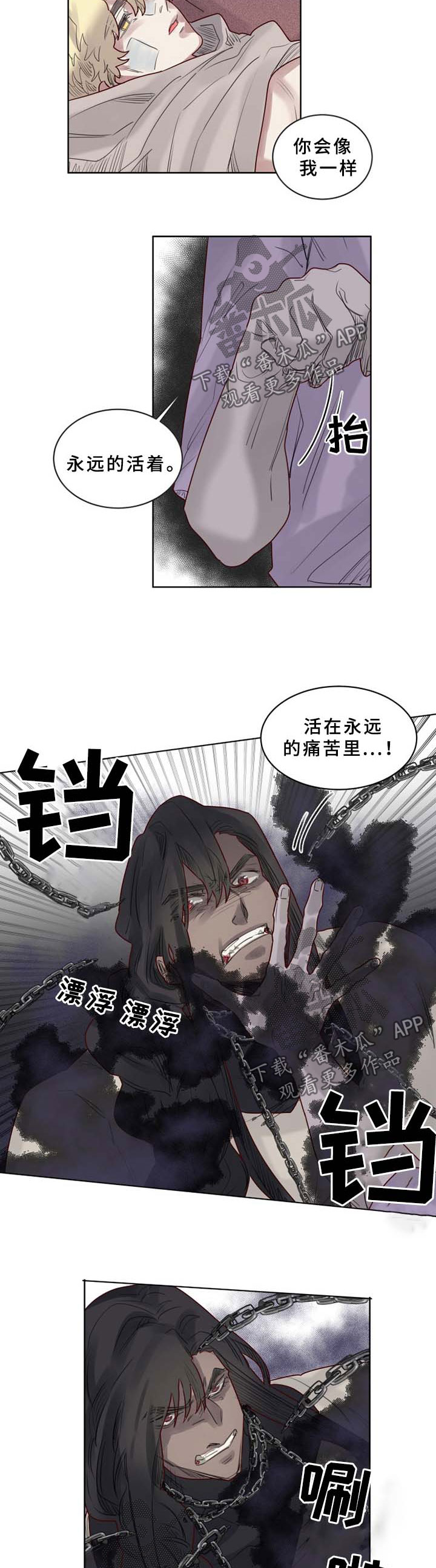魔法师塔防漫画,第38章：复仇5图