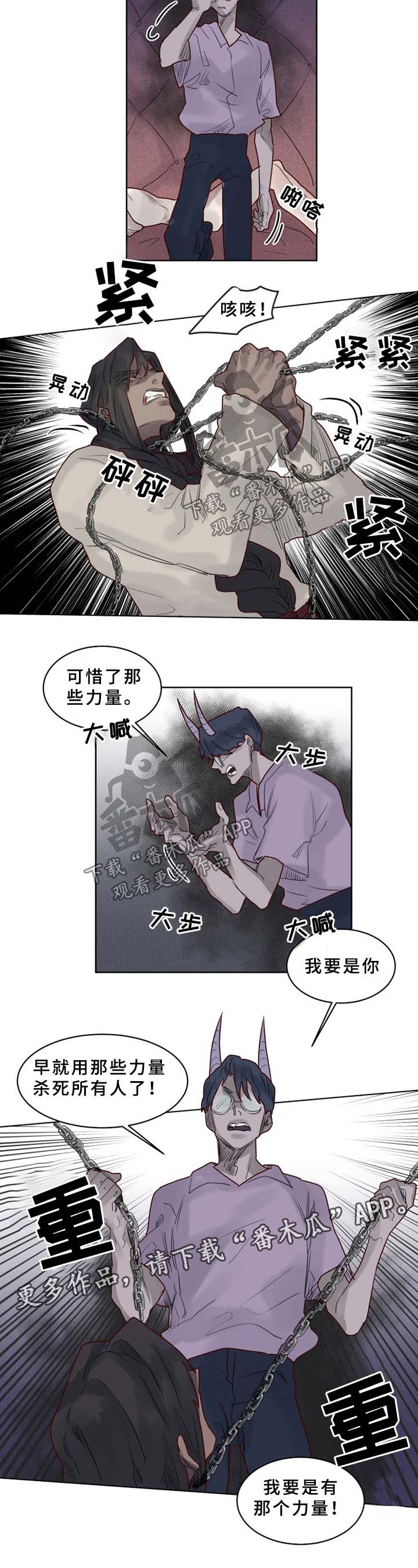 魔法师塔防漫画,第38章：复仇3图