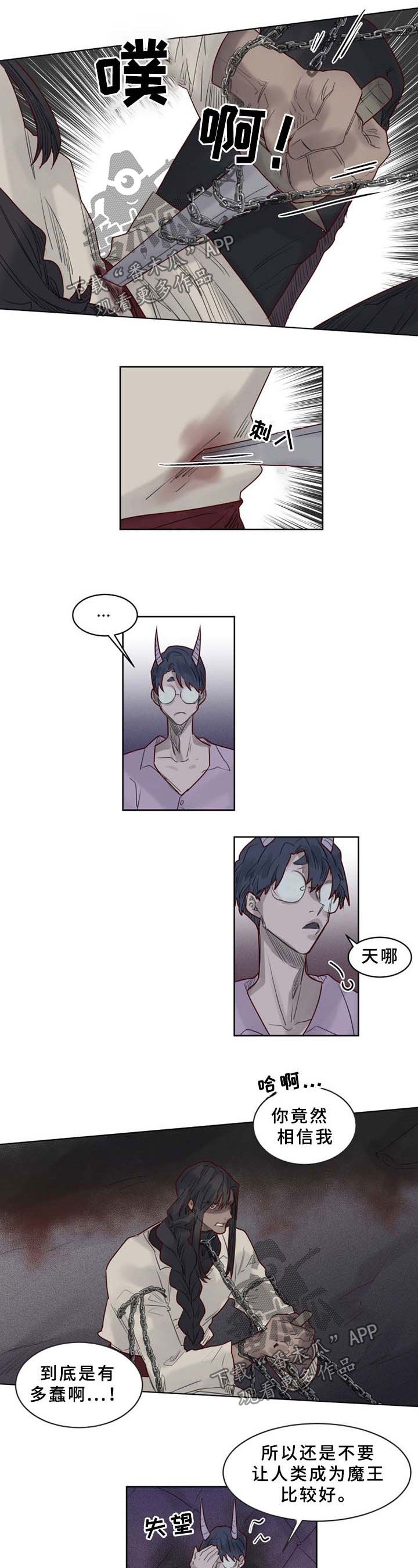 魔法师塔防漫画,第38章：复仇2图