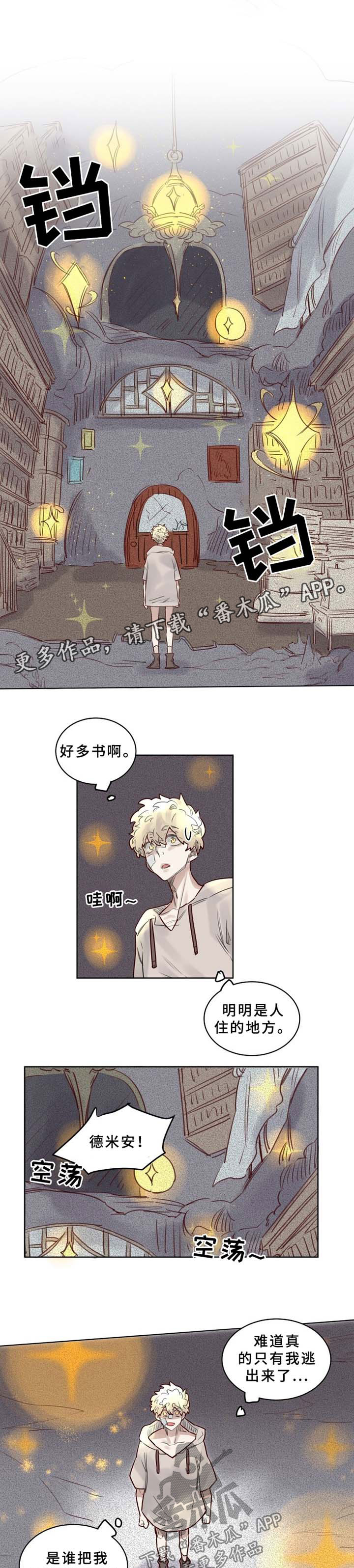 魔法师皮塔在线阅读漫画,第39章：大魔法师的秘密1图