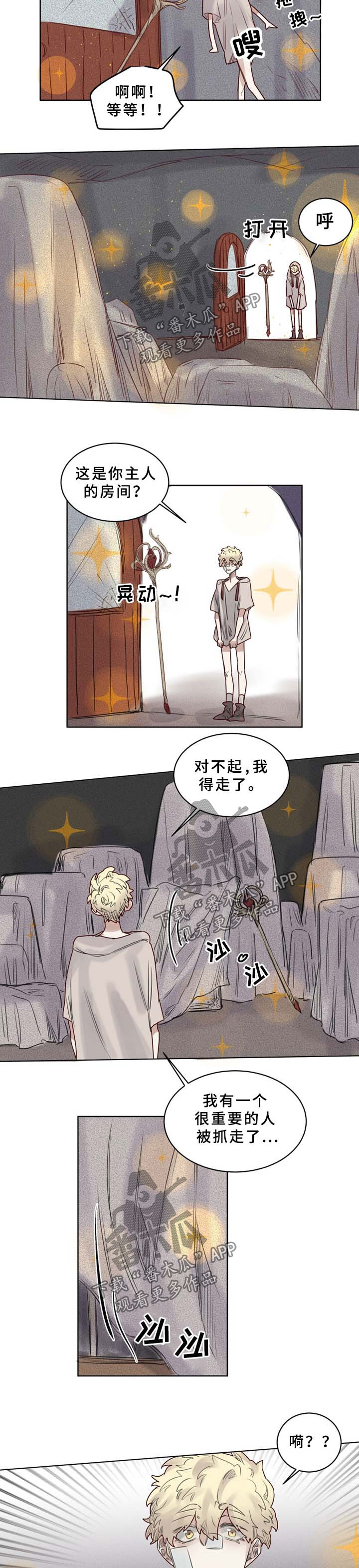 魔法师皮塔在线阅读漫画,第39章：大魔法师的秘密4图