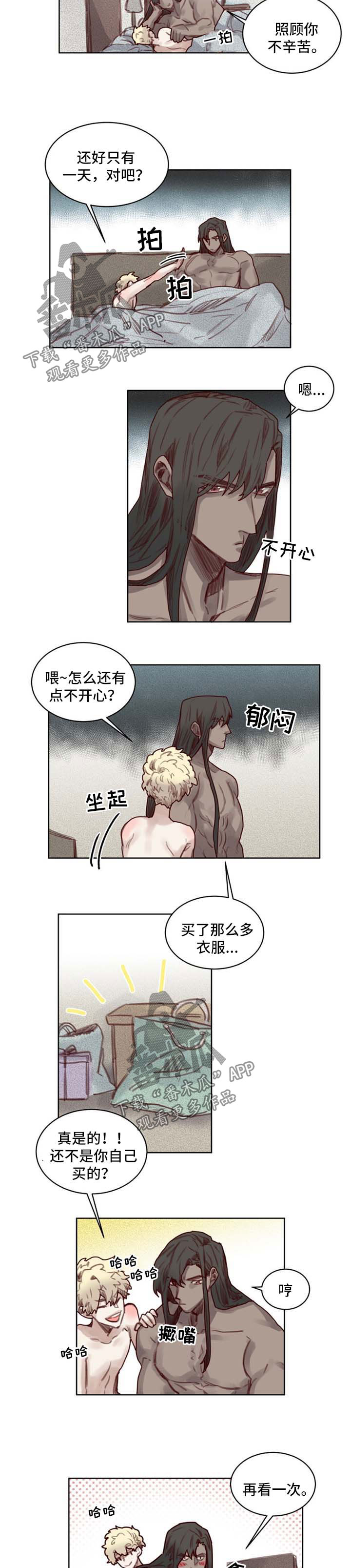 魔法师皮塔在线阅读漫画,第45章：番外：恢复3图