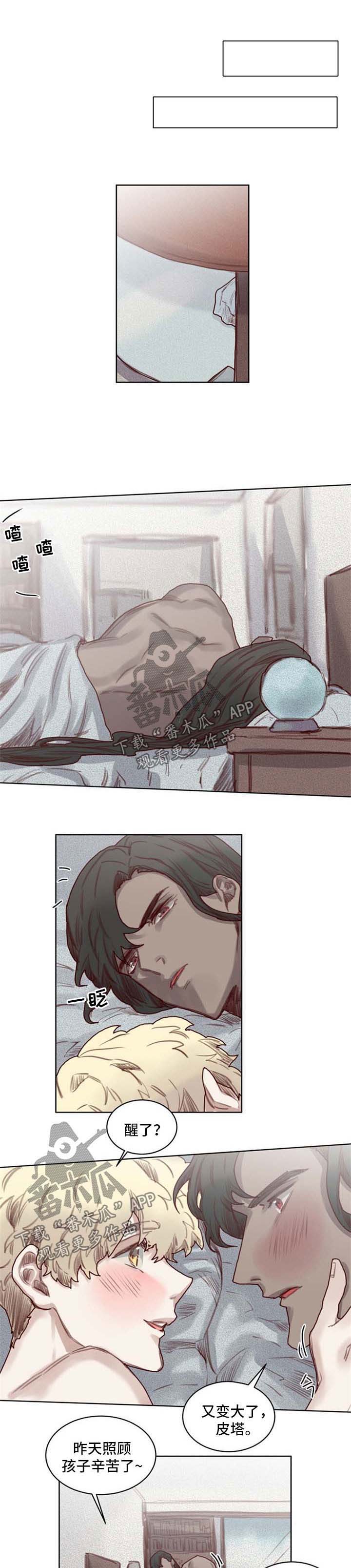 魔法师皮塔在线阅读漫画,第45章：番外：恢复2图