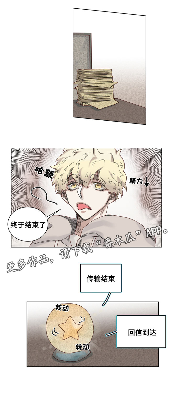 第11章：过分的委托2