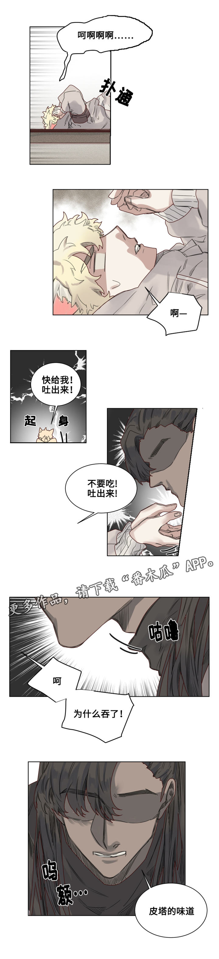 第11章：过分的委托0
