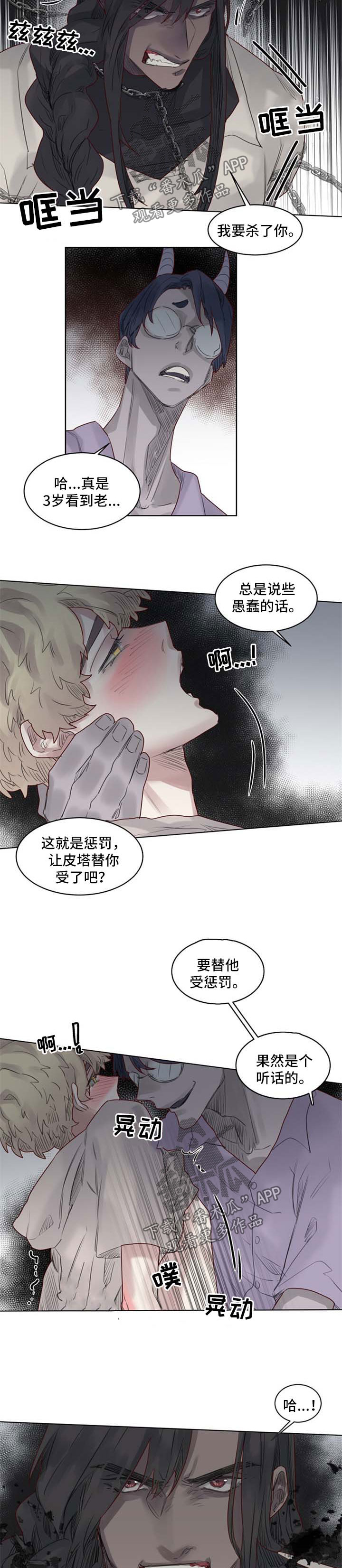 魔法师皮塔资源漫画,第36章：代价5图