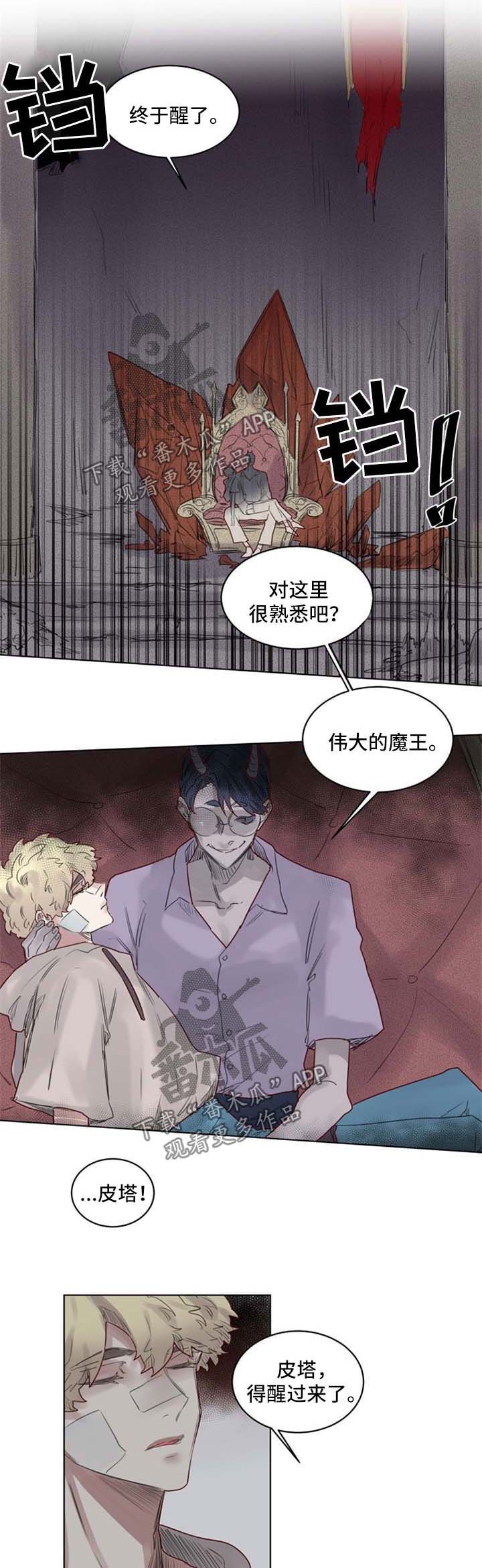 魔法师皮塔资源漫画,第36章：代价1图