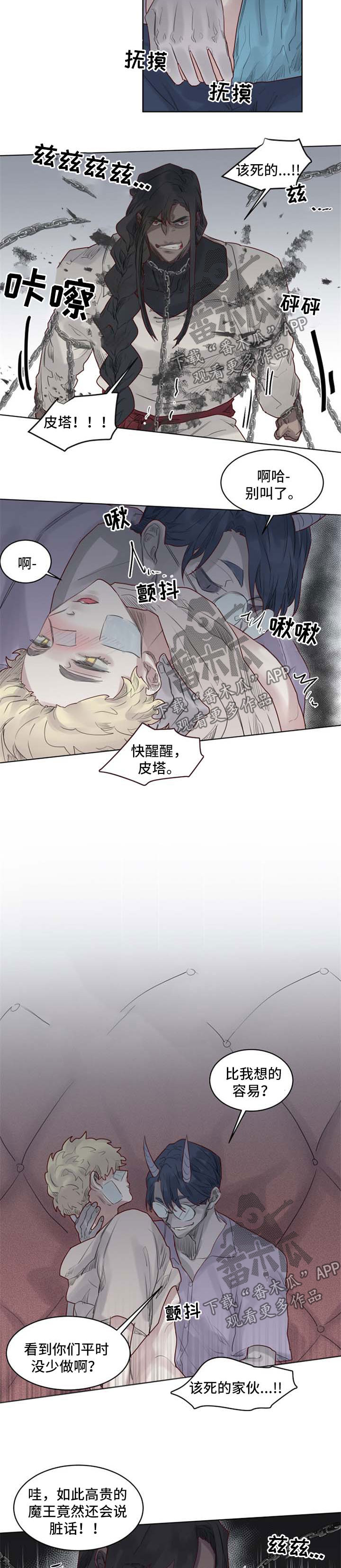 魔法师皮塔资源漫画,第36章：代价4图