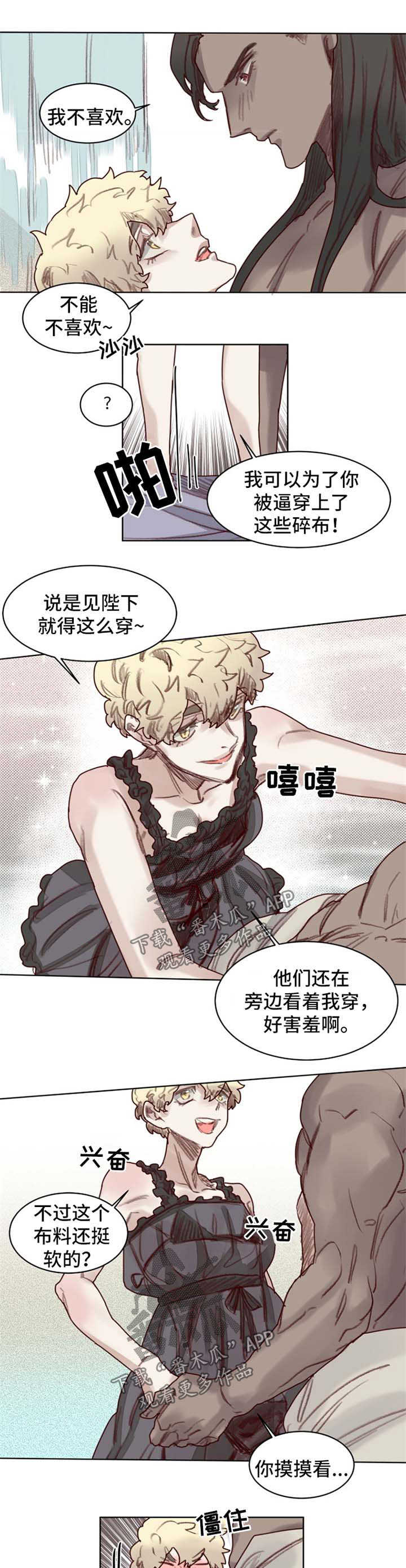第49章：番外：角色扮演箱子34