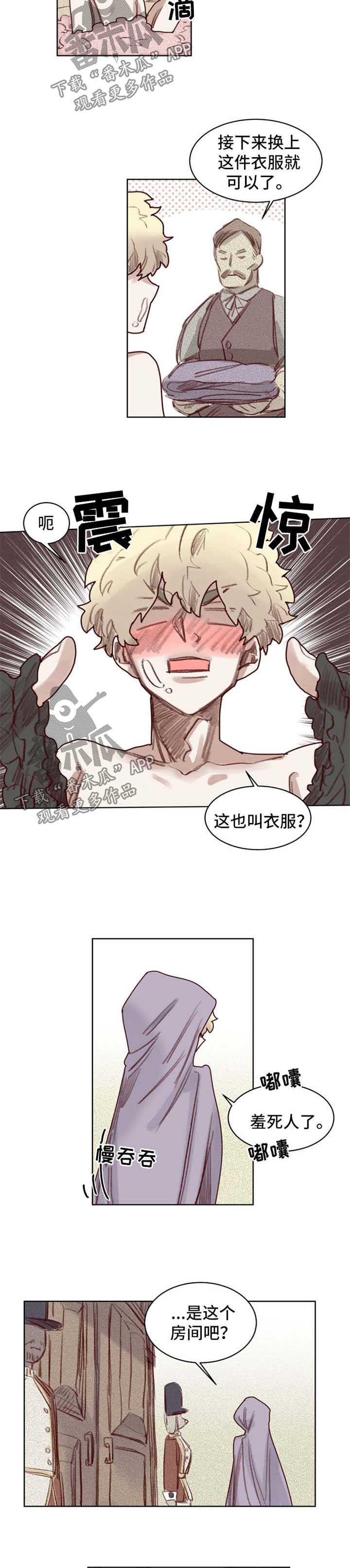 第49章：番外：角色扮演箱子31