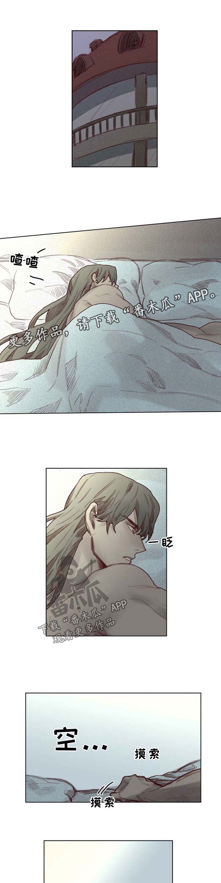 魔法师皮塔漫画大全免费漫画,第44章：番外：老父亲1图