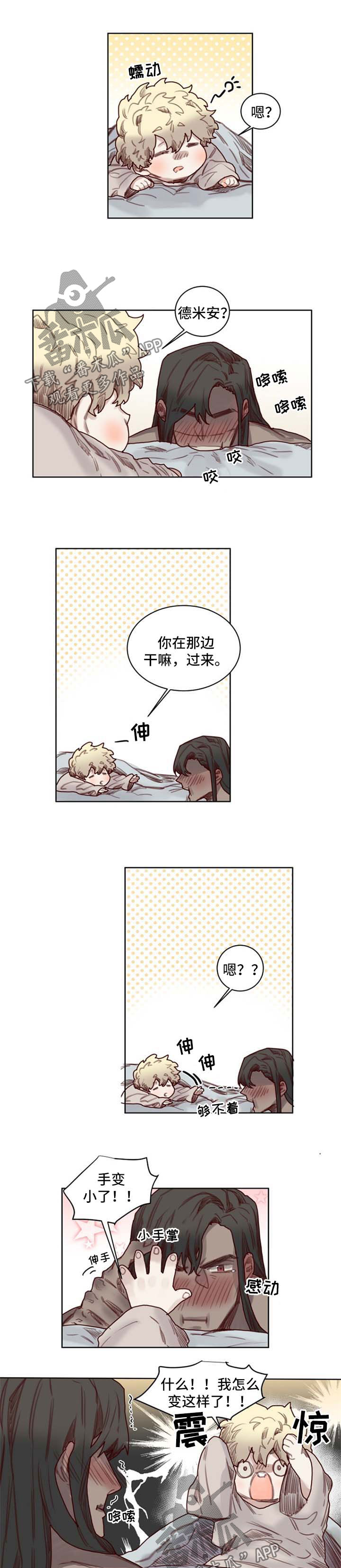 魔法师皮塔漫画大全免费漫画,第44章：番外：老父亲4图