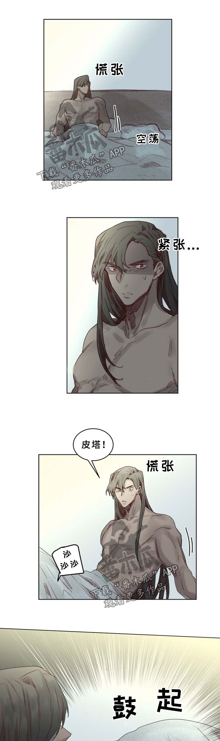 魔法师皮塔漫画大全免费漫画,第44章：番外：老父亲2图