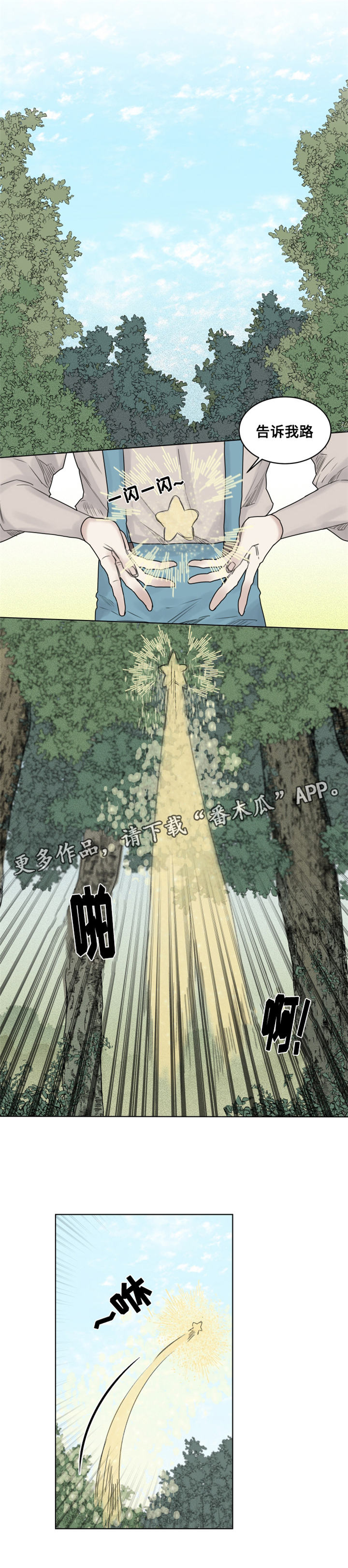 魔法师皮塔在线阅读漫画,第26章：魔王德米安1图