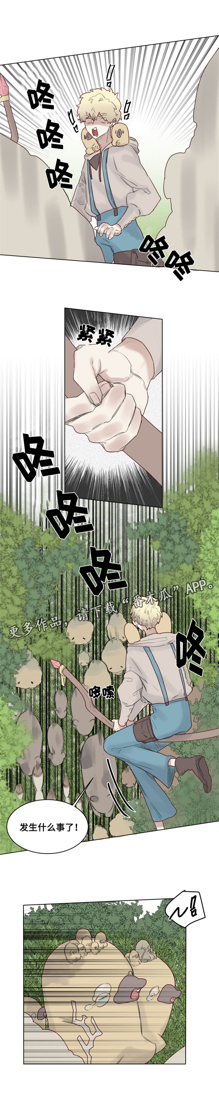 魔法师皮塔在线阅读漫画,第26章：魔王德米安5图