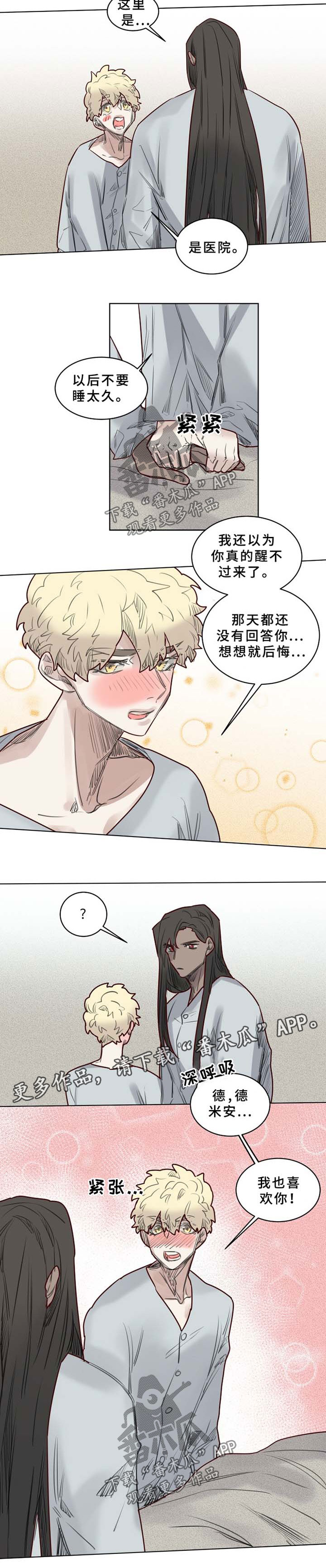 魔法师皮塔在线阅读漫画,第41章：清醒3图