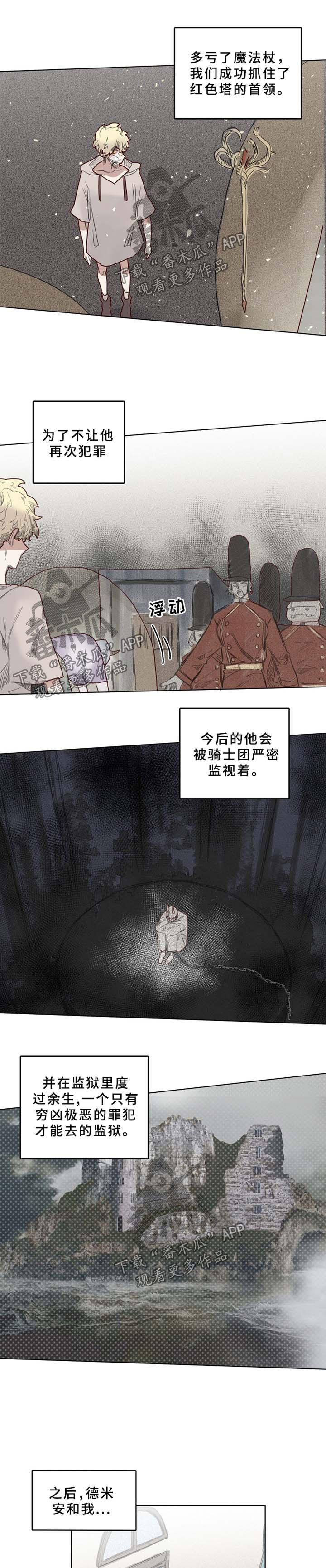 魔法师皮塔在线阅读漫画,第41章：清醒1图